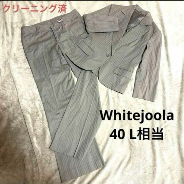 Whitejoola 春夏パンツスーツセットアップ　40L相当　ストライプ　グレー　背抜きテーラードジャケット