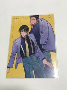 同梱可！ 時羽兼成 『 コメディアンブルー 』 アニメイト限定4Pリーフレット【2403】05