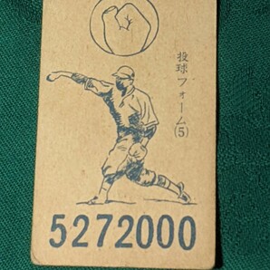 王貞治ルーキめんこメンコ面子1959年 日本のベーブルースの画像4