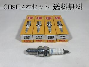 【送料無料】ZRX400/バリオス/バリオス/ゼファーX/ZZR1100/XJR400/ZXR250/NGKスパークプラグ/4本セット新品/CR9E (BEET カワサキ ヤマハ)②