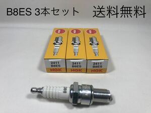 【送料無料】MVX250F NGKスパークプラグ/3本セット新品/B8ES (BEET KZ900 GS RS FX GP 旧車 GT380 GT750)