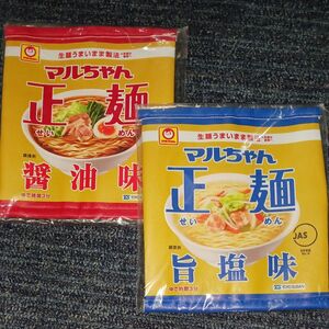 マルちゃん正麺☆ポーチ☆醤油味☆旨塩味