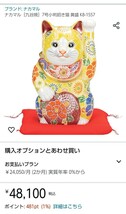 九谷焼 招き猫 ７号 新品 座布団＆箱付き_画像9