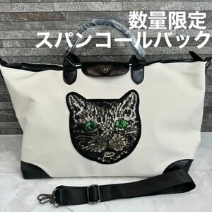 猫トレンド　大容量 旅行用　収納バッグ　 スタイリッシュなショルダークロスボディ　 ハンドバッグ バッグ トート　スパンコール　