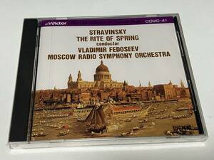 ストラヴィンスキー：春の祭典 第1部 第2部 指揮：ウラジミール・フェドセーエフ　演奏：モスクワ放送交響楽団　11