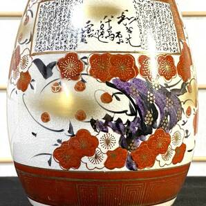 九谷焼 花瓶の画像1