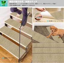 階段マット　70×22㎝　滑り止め ステップマット　吸着式 ベージュ 防音_画像3