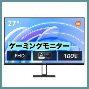 27インチ モニター ディスプレイ　ゲーミングモニター　フルHD 100Hz