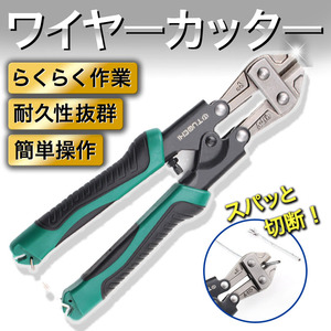  wire cutter bolt Clipper bolt cutter number line cut . green grip automobile maintenance . job public works earth . type frame DIY scaffold copper line fence 