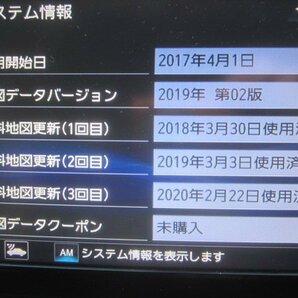 日産純正 ＭＭ５１６Ｄ－Ｌ セレナ Ｃ２７ ＧＣ２７ 地図データ２０１９年 フィリップダウンモニター付 ＥＴＣ２．０付 作動確認済の画像6