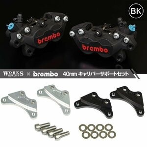 ★15％OFF★業販価格はお問合せ下さい★新品ブレンボ4Pキャストキャリパー黒左右&サポートセットGPZ900R(A7-A11)ゼファー1100/400χ(97-02)