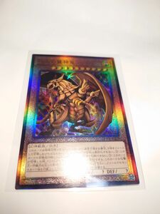 遊戯王 ラーの翼神竜 25th レリーフ