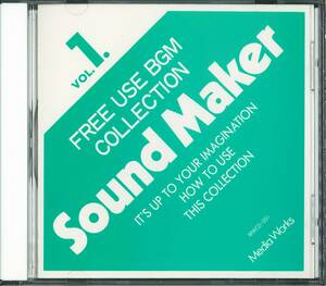 【業務用音源】Media Works Japan 社製 Sound Maker vol.1【美品】