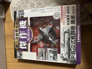 第二次世界大戦傑作機コレクション デアゴスティーニ 日本陸海軍機大百科 日本陸軍 戦闘機 NO25 中島 二式戦闘機 鍾馗 (キ44)