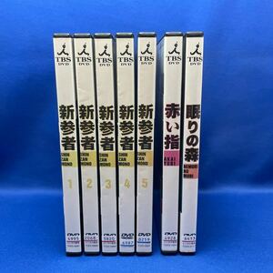 【DVD】新参者 1-5巻 全巻セット+ 赤い指 + 眠りの森 合計7枚セット TBS 連続ドラマ レンタル落ち / 阿部寛 黒木メイサ 