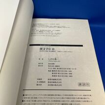 頭文字D イニシャルD 47・48巻 合計2冊セット しげの秀一 ヤンマガKC コミック 漫画_画像6