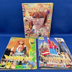 【DVD】ロケみつ / 桜 稲垣早希のブログ旅 1-44巻（全46枚）全巻セット+ THE MOVIE このさきのむこうに / レンタル落ち 