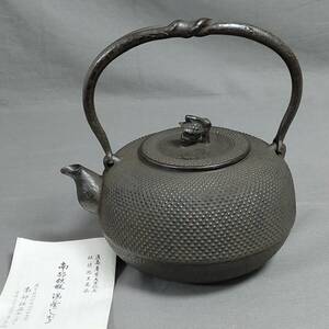 3/7　258003　南部　秀山　鉄瓶　急須　茶道具　骨董　工芸品　コレクション　