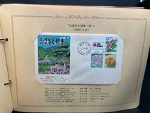 日本切手 FDC コレクション 初日カバー 計4冊 1990年～1994年,1996年 消印 中古 ジャンク まとめ売り ei240323-4_画像2
