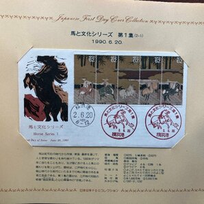 日本切手 FDC コレクション 初日カバー 計4冊 1990年～1994年,1996年 消印 中古 ジャンク まとめ売り ei240323-4の画像3