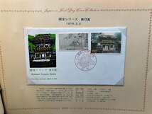日本切手 FDC コレクション 初日カバー 計6冊 1972年～1974年,1977～1979年 消印 中古 ジャンク まとめ売り ei240323-5_画像10