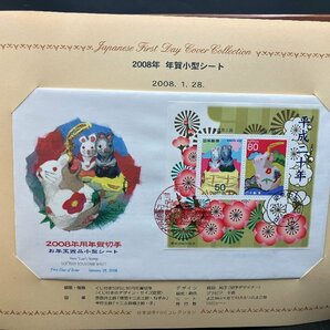 日本切手 FDC コレクション 初日カバー 計4冊 2008年～2010年,2012年 消印 中古 ジャンク まとめ売り ei240323-3の画像2