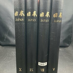 日本切手 ボストーク 第5巻 第8巻 第9巻 第10巻 4冊 アルバム まとめ 未使用 切手あり 中古 ジャンク ei240228-5の画像1