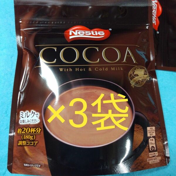 ネスレ　ココア×3袋　　COCOA　約20杯分×4袋　調整ココア