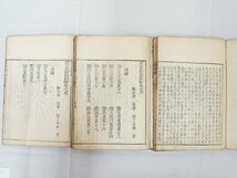 2501【書籍 9冊まとめて◇運気論奥鈔 2～10巻】風水 四柱推命 紫微斗数 九星 中国 易占 易学 写本 古書_画像5