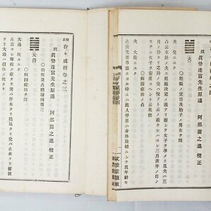 2534【書籍 9冊◇校正 存々成務(1～4)/救貧竈卦選要(上下)/切要指南後編(1～3)】風水 四柱推命 紫微斗数 九星 中国 易占 易学 写本 古書の画像4