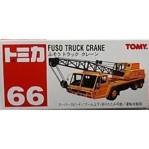 トミカ 66 トミー 三菱 FUSO ふそう トラック クレーン TOMY 赤文字 中国製 赤箱 イエロー ミニカーの画像1