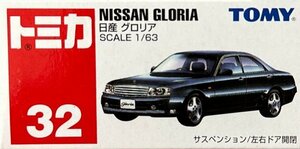 トミカ 32 トミー NISSAN 日産 GLORIA グロリア 1/63 TOMY 青文字 中国製 赤箱 ブラック 黒 ミニカー