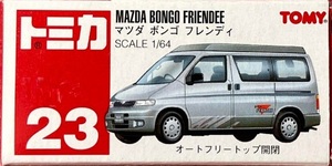 トミカ 23 トミー 1/64 MAZDA マツダ ボンゴ フレンディ TOMY 赤文字 中国製 赤箱 シルバー 銀 ミニカー