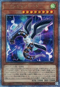 遊戯王 QUARTER CENTURY CHRONICLE パラレルエクシード 25thシークレットレア クオーターセンチュリーシークレットレア QCCU-JP097