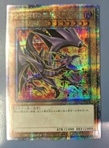 遊戯王 真紅眼の黒竜 クオシク クォーターセンチュリーシークレットレア 25th イラスト違い_画像1