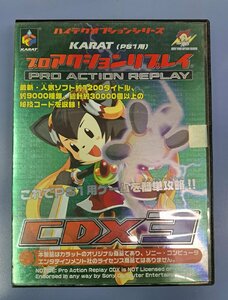 プロアクションリプレイ CDX3 PS1用