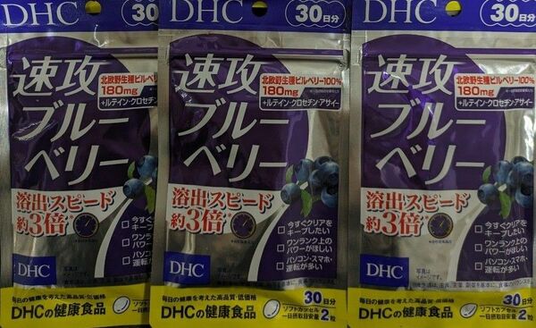 DHC 速攻ブルーベリー　30日分 3袋セット