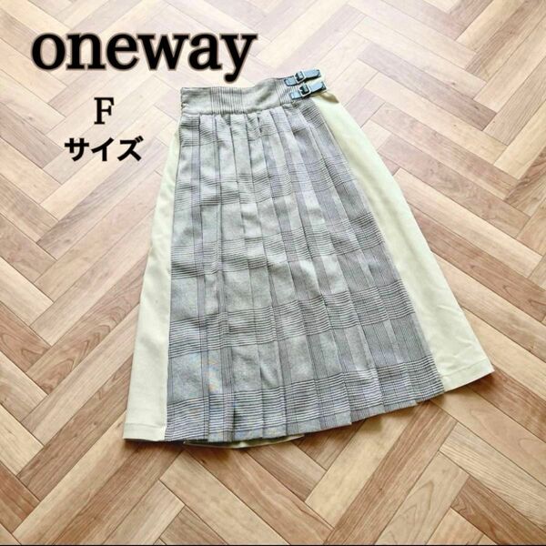 oneway/ワンウェイ☆プリーツがかわいいスカート☆革ベルトがアクセント