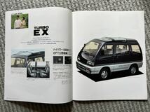 ダイハツ S83V アトレー カタログ 1991年8月_画像3