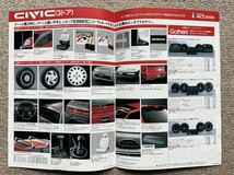 ホンダ DOHC VTEC SiR SiRII グランドシビックのカタログ EF9 価格表付 B16A_画像7