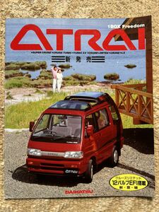 ダイハツ アトレーカタログ S83V 1992年8月