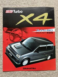  Daihatsu Mira turbo X4 catalog 91 year 3 month L210S