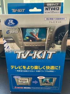 TV-KIT NTV413(日産スカイライン)