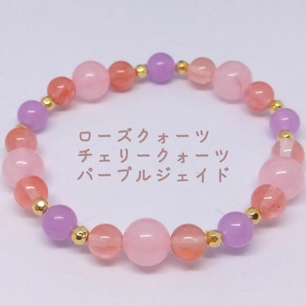 桜カラー☆ パワーストーン ブレスレット 水晶 天然石 数珠