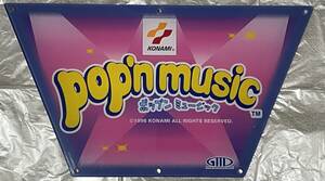 KONAMI コナミ pop'n music ポップンミュージック（初代） タイトルパネル