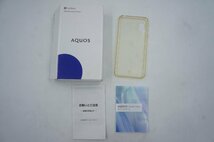 ★全額返金保証！最速発送！【AQUOS Sense 3 シルバー basic 32GB Softbank 動作確認済】★（202309-01256-Skaitori）_画像6