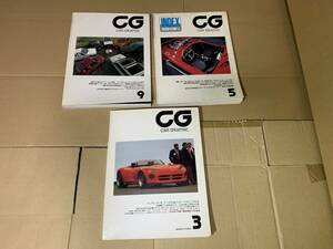 カーグラフィック・VW ゴルフⅡ GTI の記事掲載 3冊セット / CAR GRAPHIC / CG / フォルクスワーゲン / GOLF GTI