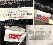 ◆LEVIS 501 リーバイス ブラック　デニムパンツ ジーンズ W30　黒_画像8