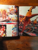 【送料無料】平凡パンチ 1978年 4/24（香坂みゆき つかこうへい キャンディーズ 朝加真由美 長良いずみ 梨沙ゆり 水野さつ子 服部まこ）_画像9