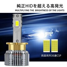 ポンつけ可能 爆光 LEDヘッドライト D2S D2R D4S D4R 純正 HID LED化 ホワイト キャンセラー内蔵 HIDより明るい HID交換用_画像2